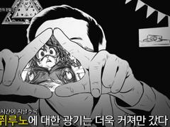 브루노도 아니고 쮜루노에 이렇게 미칠 수가 있는 거임?