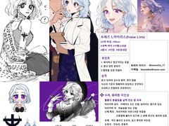 우새님 커미션 신청서