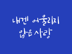 1_ 제국의 마녀가 죽었습니다.