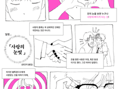 [그림] 사랑의 눈빛