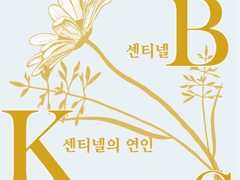 나만의 연인 후기