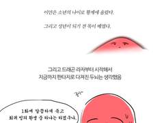 [변서황] 팔분의 장르후기 - 1