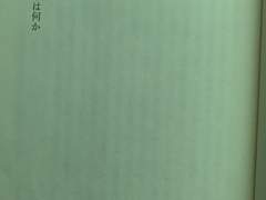 📖 천황제란 무엇인가: ⟪천황제 국가의 지배원리⟫ — 02