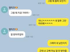 [도리벤] 범천 여친 트리오 톡방 엿보기 💬 (특별편 - 2)