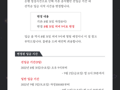 선입금 시작 시간 변경 안내
