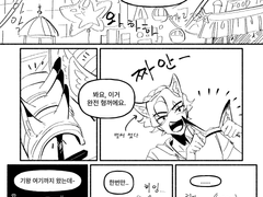 [윤종조걸] 놀이공원