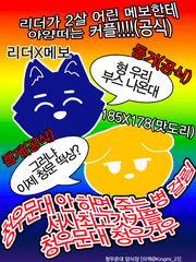 청우문대 | 청우건우