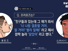 LFA highschool 다나 블랑코 애프터 로그정리