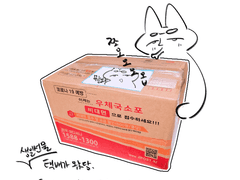 생일선물 택배깡 후기!