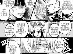 [긴히지] はなまる(하나마루) 작가님 픽시브 번역 (2)