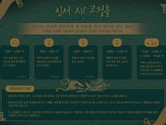 랜덤 고정틀 타입 공지 2 [인어 AU]