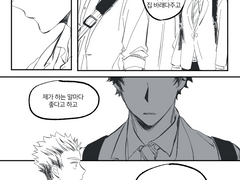 보쿠아카 / 오해