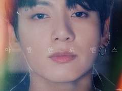 [정국] 아찔한 로맨스 22