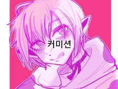 커미션 신청 양식