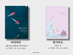 아카아무/하기마츠 성인 단편집 소장본