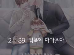 39. 시절인연 2부