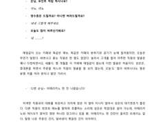 [HL/나페스] 겨울의 카페에서