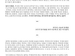 《레테》의 추락