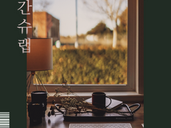 [월간슈랩] 4월호