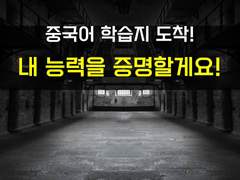 [암살][내 능력을 증명할게요!]