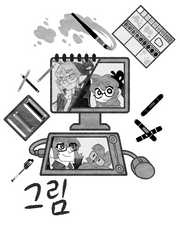 아웃포테 그림창고