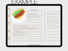 나만의 레시피 3