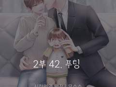 42. 시절인연 2부