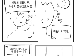 로스트 인 나이트메어 1화