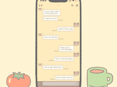 [아이폰] 곰돌생각 카톡 테마 / iOS Teddy Bear theme