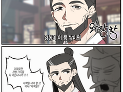 [화산귀환] 조별과제 정마대전 편