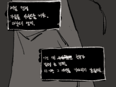 내일 만약 그대가 부서지더라도