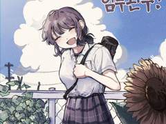 [ 그림 ] 쵸얌 님