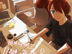 [ 만화 / 그림 ] 반경 님