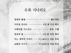 [판매 종료] 용과 인간의 노래