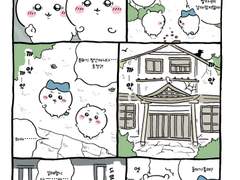 치이카와 번역- 우사기를 쫓아서2