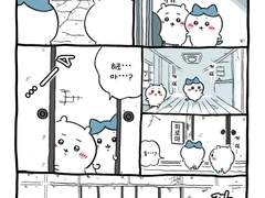 치이카와 번역- 숲속의 료칸1