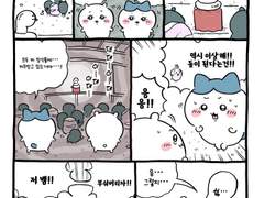 치이카와 번역- 숲속의 료칸5