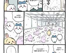 치이카와 번역- 숲속의 료칸12