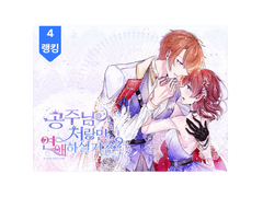 슬슬 내년 온리전 준비해야지 들어갔다가 울어버리기