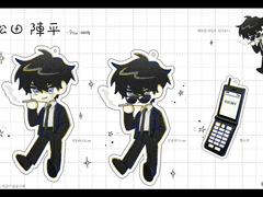 경찰동기조 - 마츠다 진페이 키링 배포