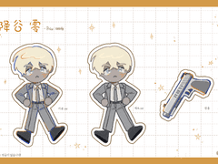 경찰동기조 - 후루야 레이 키링 배포