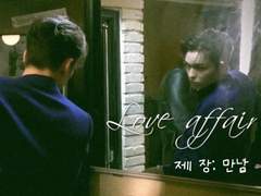 𝐋𝐨𝐯𝐞 𝐚𝐟𝐟𝐚𝐢𝐫 제1 장: 만남