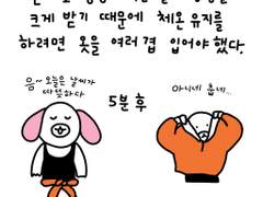 2화 : 농장일의 서막