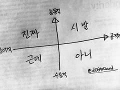+1 부와 명예도 없고 슈퍼스타도 아니지만 이제 억까 당하는