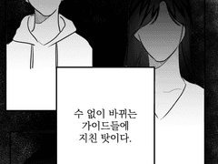 익명7 - 가이드 최한솔