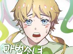 마법소녀 리벤지-1화 여정의 시작