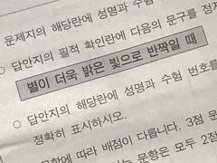 [D-78] 별이 더욱 밝은 빛으로 반짝일 때