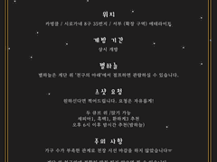 #별_아래_아모로트