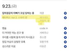 [BL] 단편 채터박스 Vol2. 스파이 편