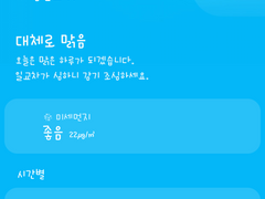 오늘의 날씨:맑음